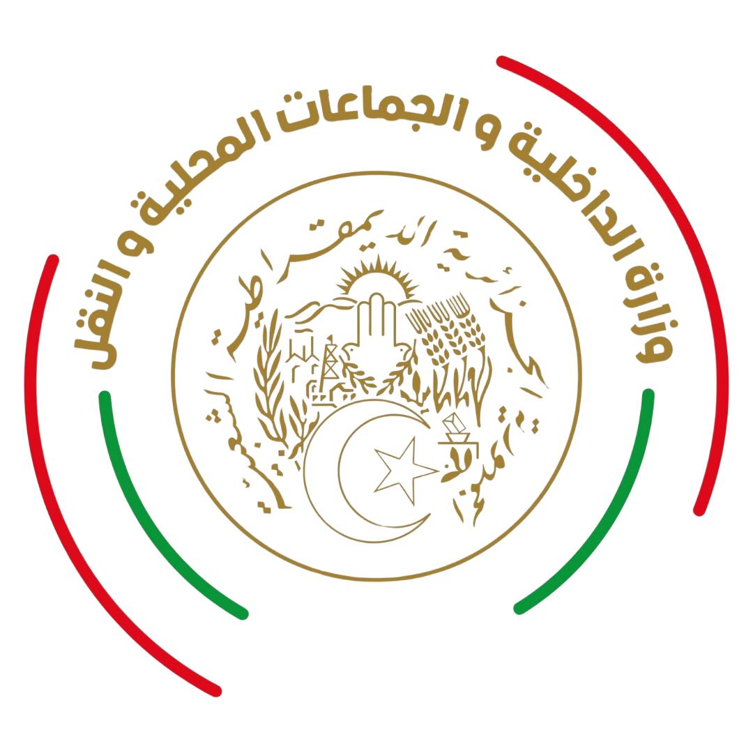 وزارة الداخلية